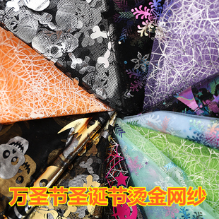 饰雪花背景纱舞台礼服服装 万圣节烫金网纱布料欧美风圣诞节装 面料