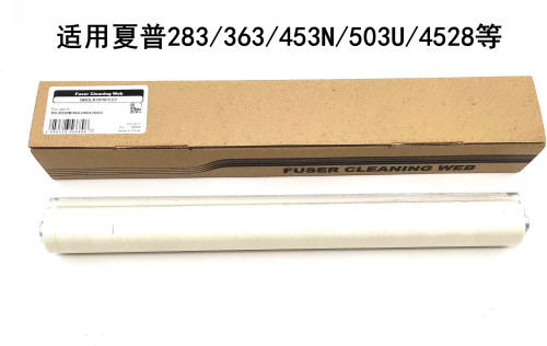 中恒  夏普M363N MX-M283 定影清洁纸 503清洁纸4081 4082 包邮