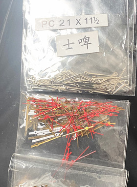 PC21石英机芯指针表针金属针手表针 5元100