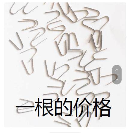 8205U簧U形簧手表零配件