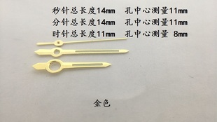 适用于2836 2834 2824机芯指针 时针分针秒针 金色 钢色 手表配件