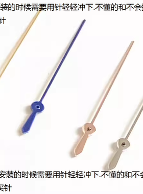 手表配件 零件 手表针代用NH35 36机芯表针秒针单独秒针