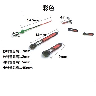 适用与8205 2813高管加高六针多功能自动机械手表针2813长管表针