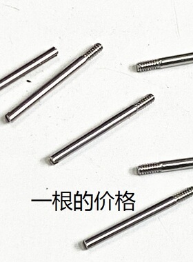 一字表带螺丝.螺丝杆0.9 1.0螺丝杆手表钢带螺丝配件