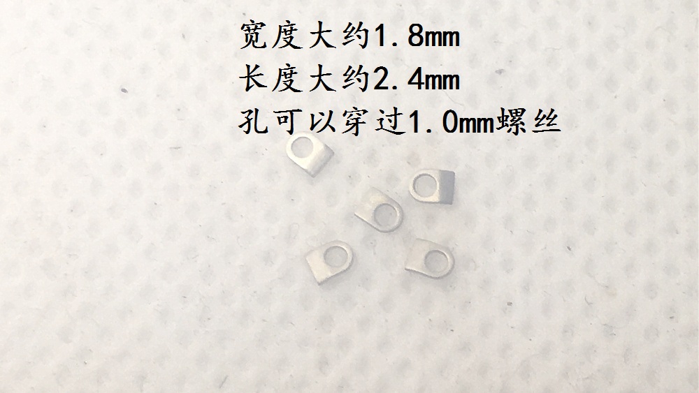 固机片手表机芯固机片固定片手表配件编号4