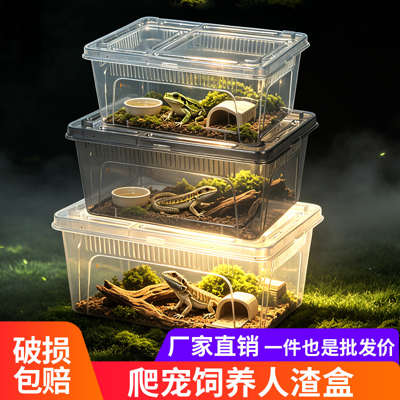 塑料爬宠爬虫饲养盒乌龟缸躲避角蛙寄居蟹守宫盒蜗牛爬宠饲养箱7