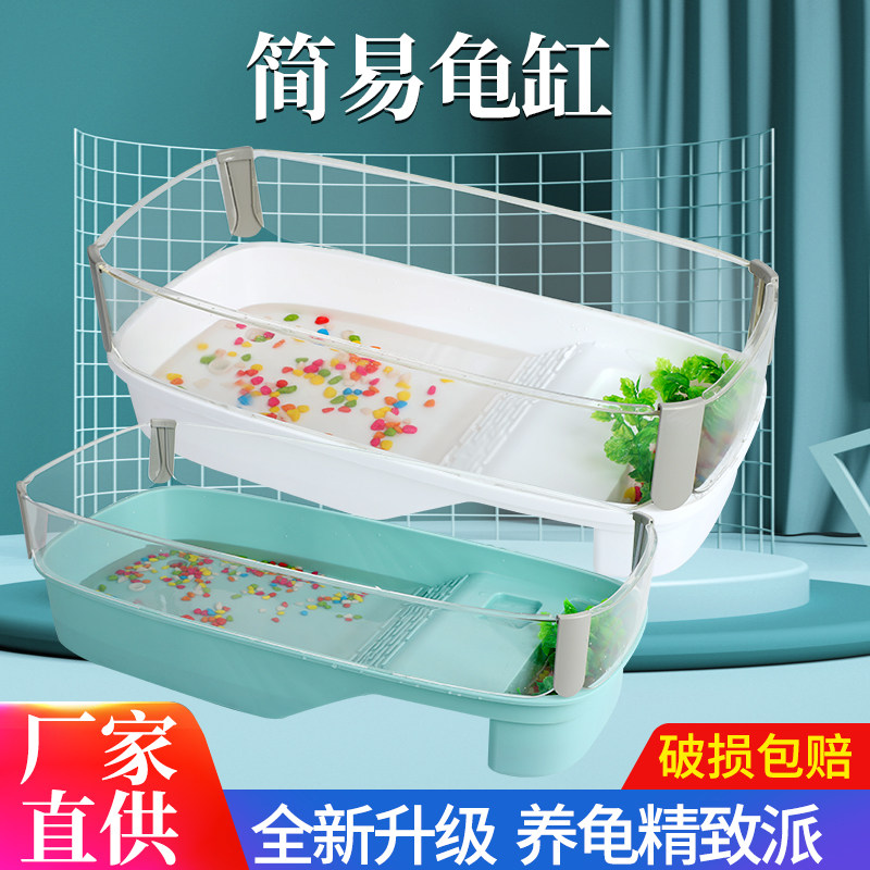 草龟缸乌龟带晒台大号水陆塑料带盖造景别墅龟盆家用养龟箱简易缸