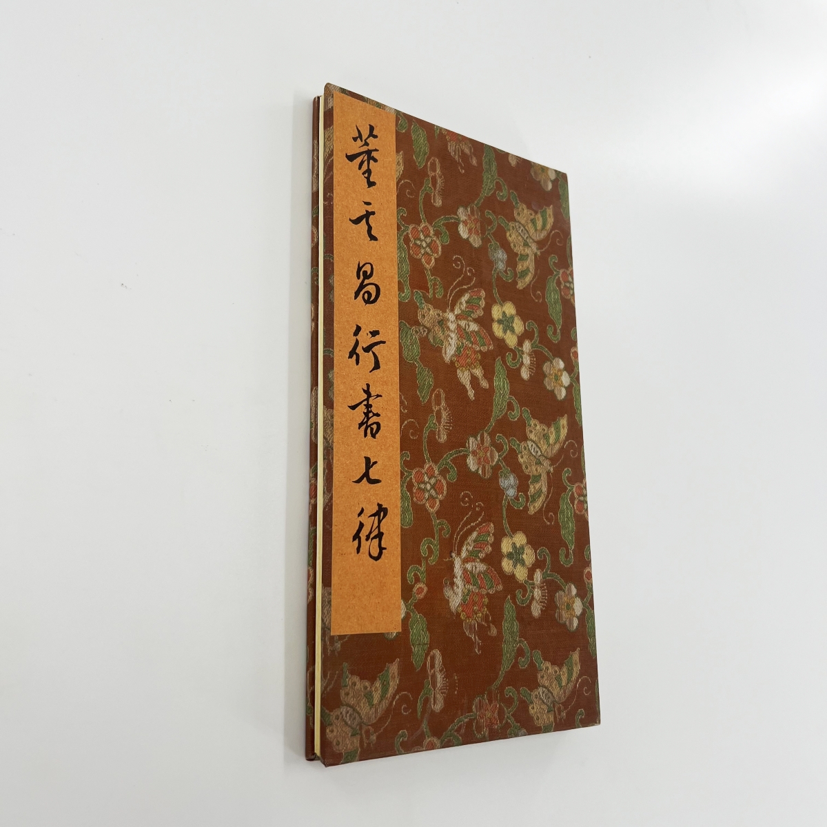 董其昌行书七律 台博藏本 带注释高清原大复刻宣纸微喷装饰字画