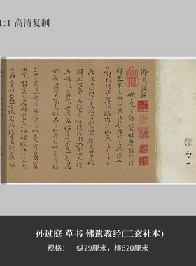 高清原大复制品毛笔书法