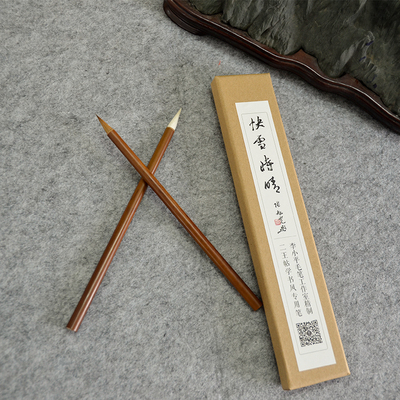 快雪时晴可写张旭光推荐纯狼毫