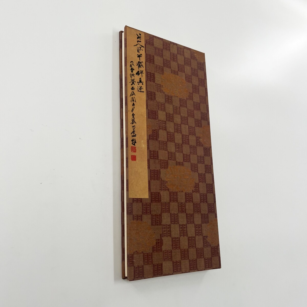 八大山人临王羲之半截碑 宣纸微喷手工经折装复刻艺术装饰字画