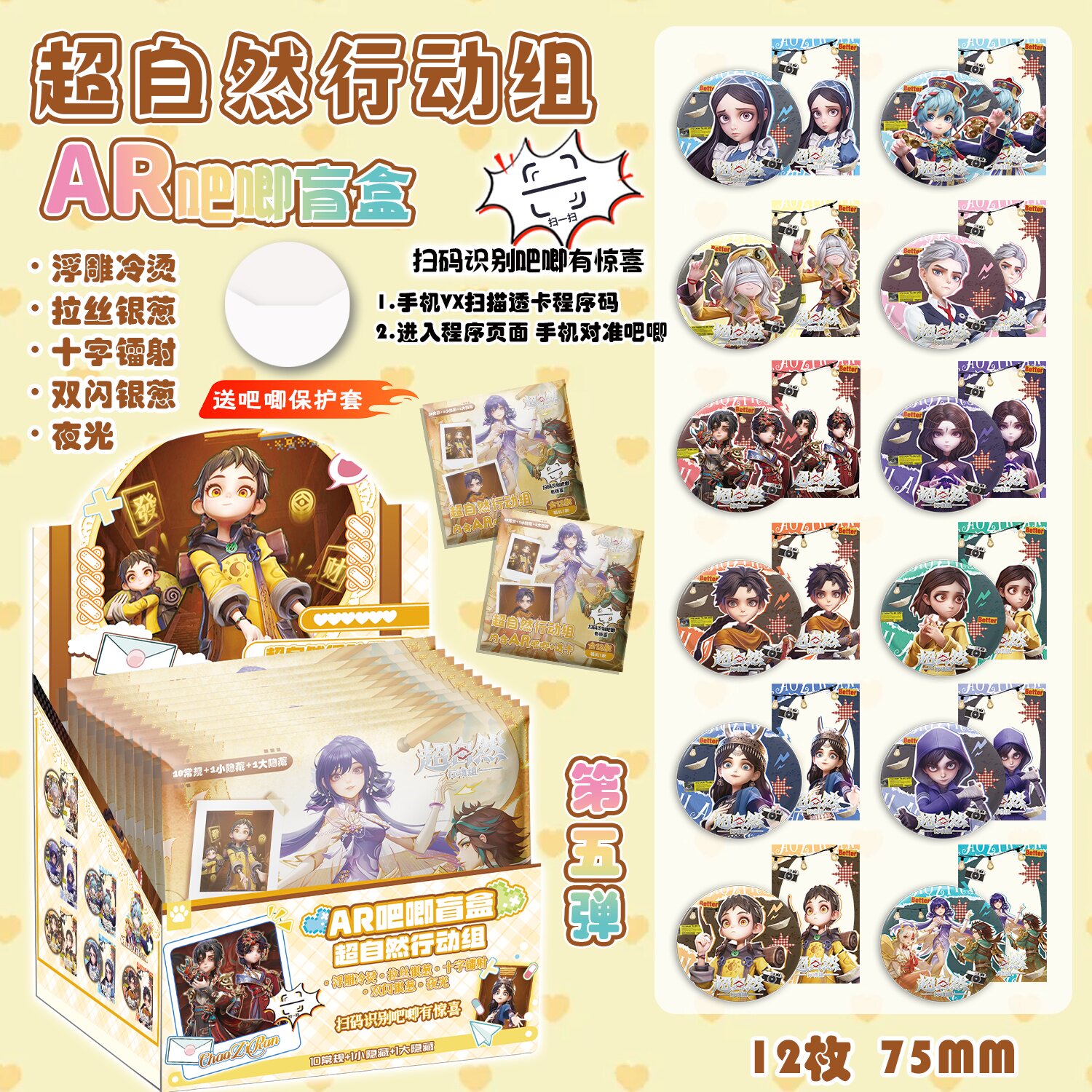 超自然行动组AR夜光吧唧盲盒动漫周边新款高清镭射马口铁徽章谷子图片