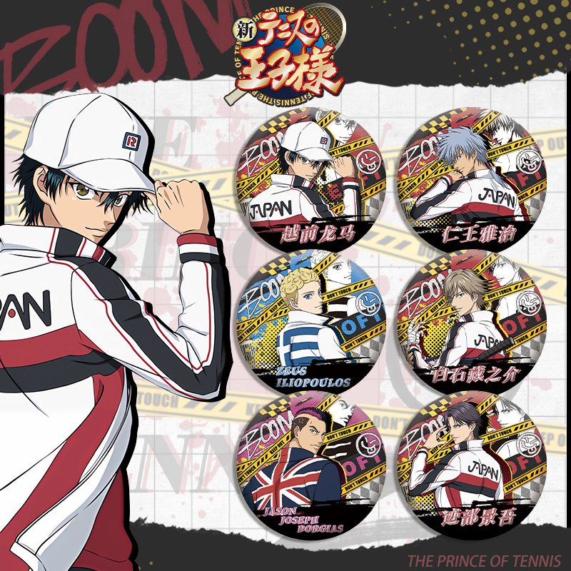 新网球王子双闪徽章白石藏之介越前龙马二次元动漫周边马口铁吧唧