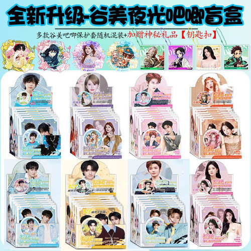 明星周边夜光吧唧盲盒鞠婧祎宋雨琦周深TF四代白鹿马口铁双闪徽章