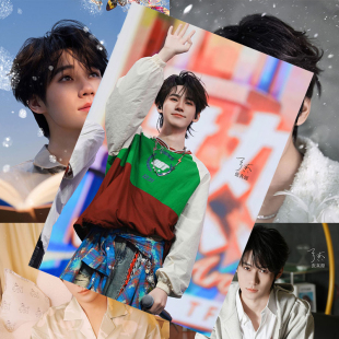 张真源海报时代少年团明星周边同款 亲笔签名照片房间墙贴卧室壁纸