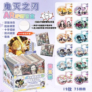 鬼灭之刃AR夜光吧唧盲盒动漫周边高清盲抽马口铁银葱镭射徽章谷子