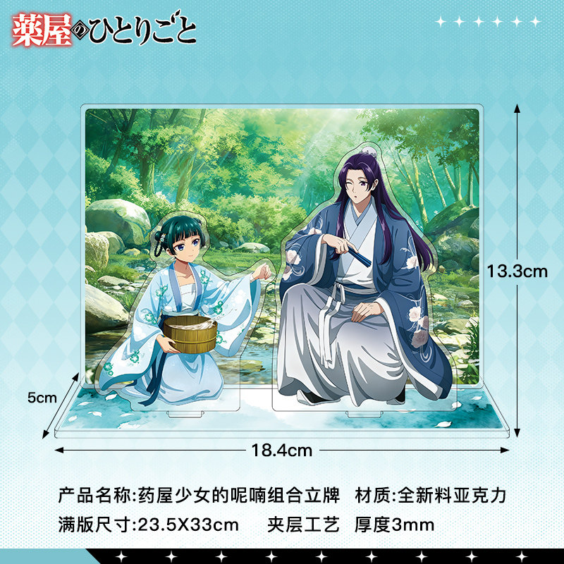 药物少女的呢喃亚克力夹层组合立牌猫猫壬氏动漫周边高清创意摆件,模玩/动漫/周边/娃圈三坑/桌游,动漫徽章/立牌,淘宝优惠券,粉丝福利购,淘宝优惠卷