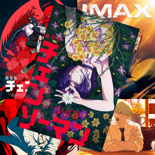 电锯人蕾塞海报二次元动漫周边同款高清房间寝室墙贴卧室超大壁纸