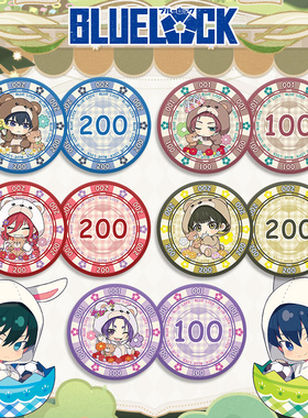 蓝色监狱Q版亚克力夹层双面筹码币 蜂乐冰织羊回二次元周边纪念币