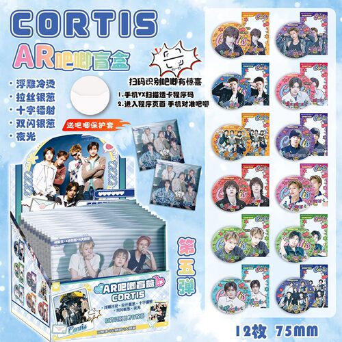CORTIS高清AR夜光吧唧盲盒 明星周边同款马口铁银葱镭射徽章谷子