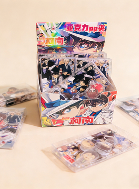 名侦探柯南Q版亚克力pp夹盲盒 动漫周边双面封口夹便签夹试卷夹