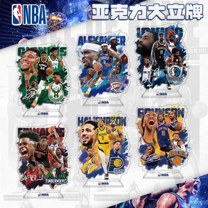 NBA球星夹层立牌 詹姆斯库里欧文科比明星周边高清亚克力桌面摆件,模玩/动漫/周边/娃圈三坑/桌游,动漫徽章/立牌,淘宝优惠券,粉丝福利购,淘宝优惠卷