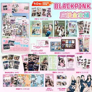 BLACKPINK应援物料全家桶礼包 明星周边同款书签拍立得贴纸明信片