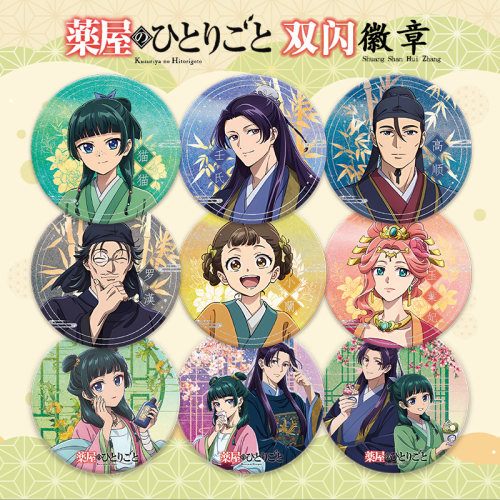 药屋少女的呢喃银葱双闪徽章猫猫壬氏小兰动漫周边马口铁吧唧谷子