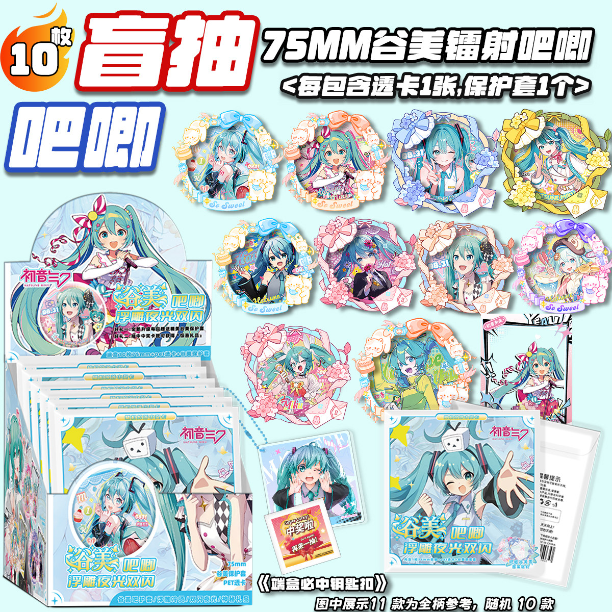初音未来谷美夜光吧唧盲盒二次元动漫周边马口铁银葱镭射徽章谷子图片
