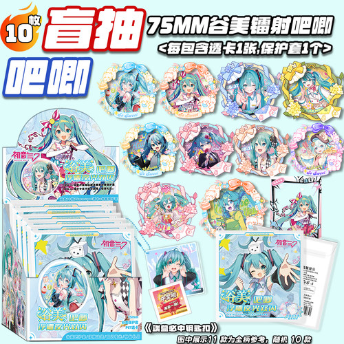 初音未来谷美夜光吧唧盲盒二次元动漫周边马口铁银葱镭射徽章谷子