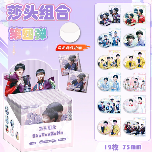 孙颖莎王楚钦组合银葱徽章透卡盲盒 明星周边同款马口铁吧唧谷子