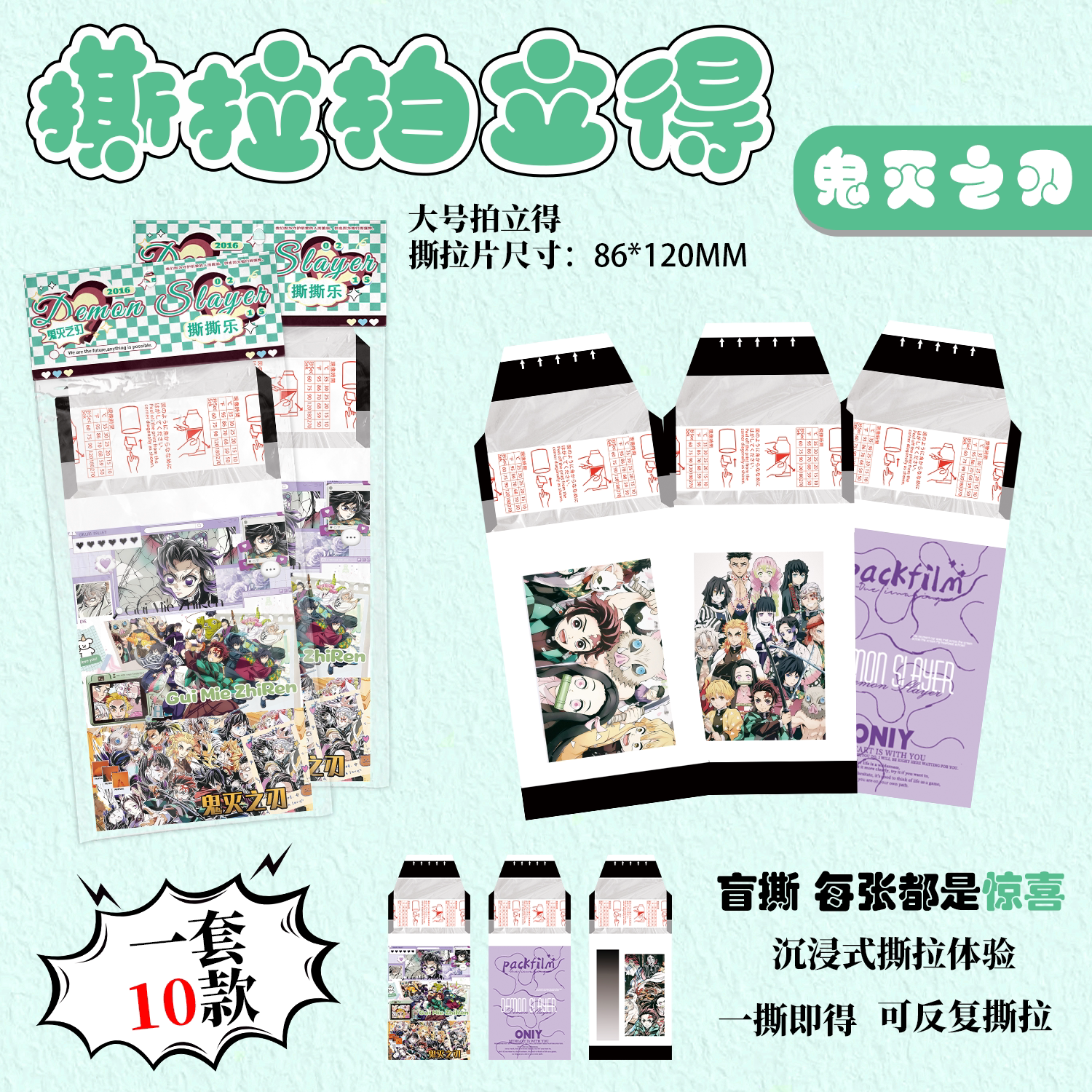 鬼灭之刃撕拉拍立得小卡时透无一郎蝴蝶忍动漫周边撕撕乐留言卡片