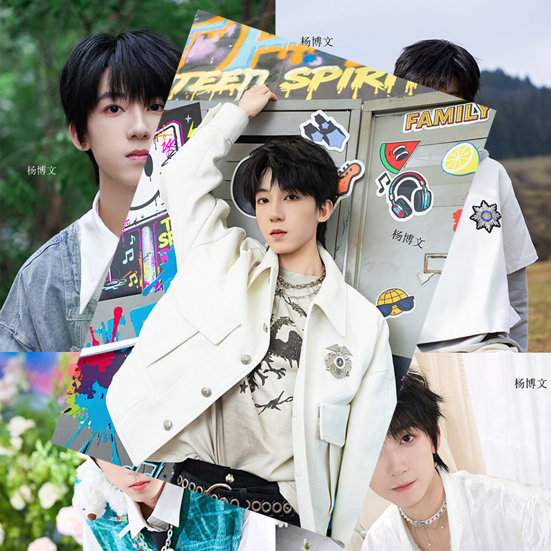 杨博文新款海报TF家族四代明星周边同款写真照片房间墙贴卧室壁纸
