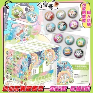 有兽焉迷你药片胶囊吧唧盲盒 二次元动漫周边同人马口铁25mm徽章
