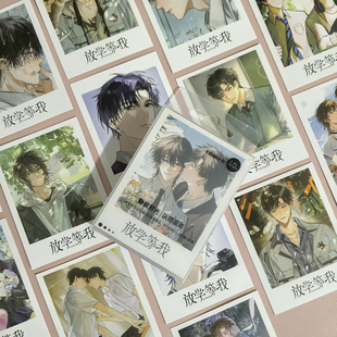 放学等我lomo卡 动漫周边留言小卡片贺卡明信片 喻繁陈景深二次元