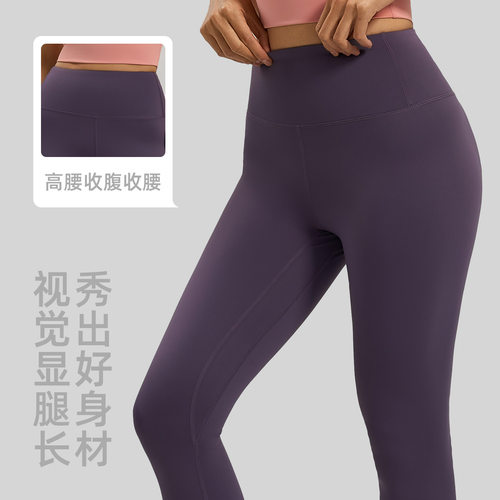 裸感高腰提臀紧身无尴尬线瑜伽裤