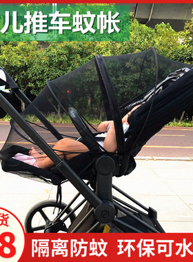 Cybex mios Eezy s+ priam balios婴儿车全罩加密蚊帐防蚊虫twist