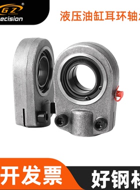 液压球头接头关节轴承油缸耳环GIHR-K20 25 30 35 40 50 60 70DO