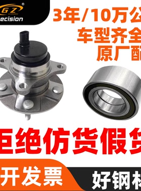 适用于广汽埃安S AIONS炫魅630 530580传祺GE3丰田i5前轮后轮轴承