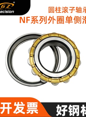 圆柱哈尔滨轴承NF313 314 315 316 317 318 319 320 321E替代进口