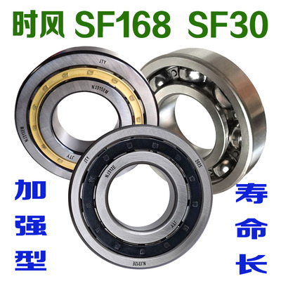 时风SF168 SF30匹柴油机曲轴轴承NJ314E轴承6315单缸水冷拖拉机