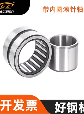滚针轴承带内圈NA5902 5903 5904 5905 5906 5907 5908 进口品质
