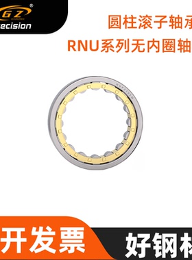 天马无内圈圆柱轴承RNU1018 1019 1020 1022 1024 1026 1028EM
