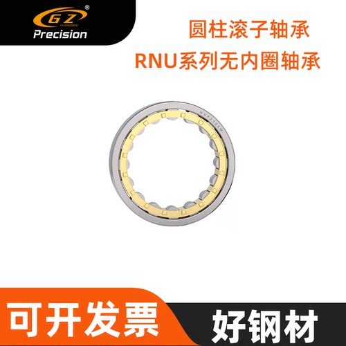 哈尔滨无内圈圆柱轴承RNU313 314 315 316 317 318 319 320 321EM