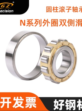 外圈两侧滑动圆柱哈尔滨轴承N236 238 240 244 248 252 256EM大型