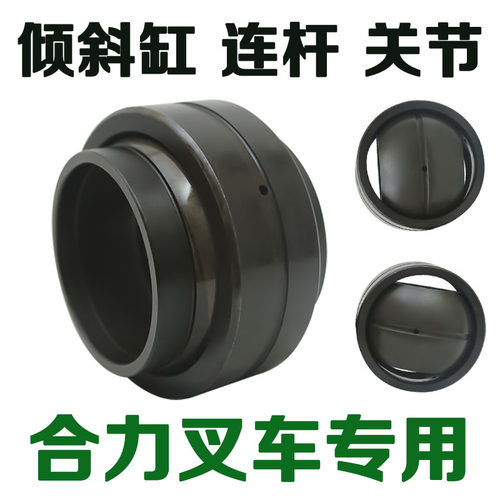 -3GE15连杆-207关节1缸吨江淮倾斜25//GE30ES轴承龙工原厂5/-
