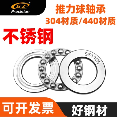 不锈钢推力球轴承大全内径70-100