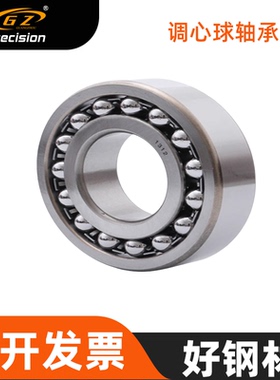 调心球轴承1318 1319 1320 1321 1322 1324K内圈锥度好质量
