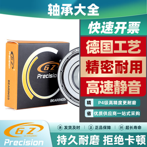 进口轴承型号大全6204P5超高速