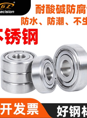 进口品质不锈钢轴承S6907 S6908 S6909 S6910 S6911 S6912 S6913Z